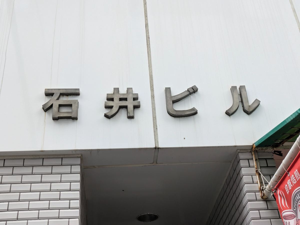 fresh/building/J00100375102_12