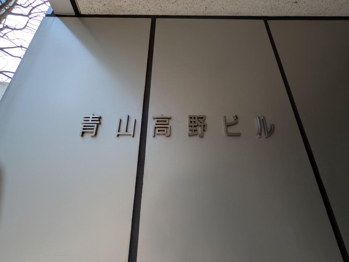 fresh/building/J00100375130_11