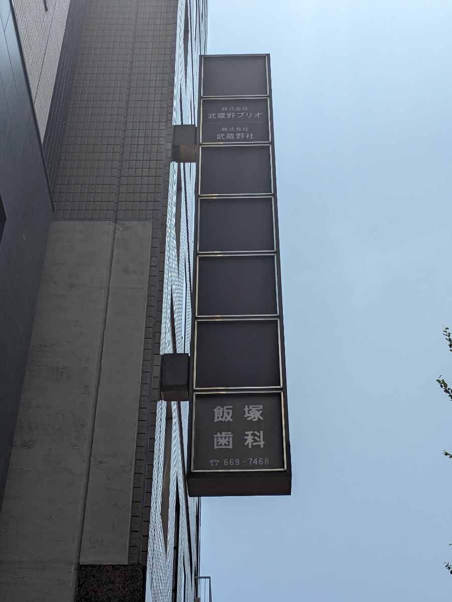 fresh/building/J00100375208_9