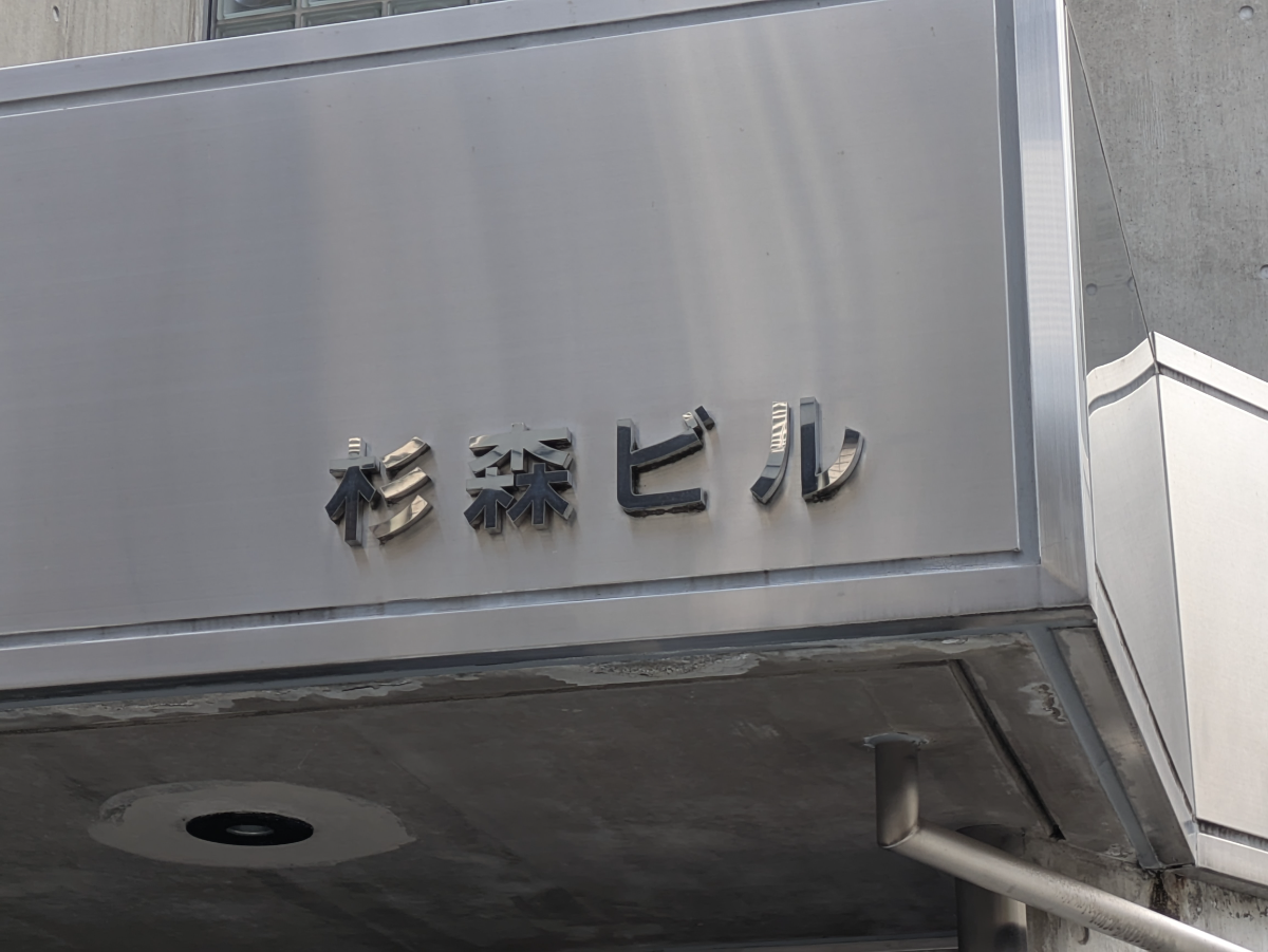 fresh/building/J00100375260_7