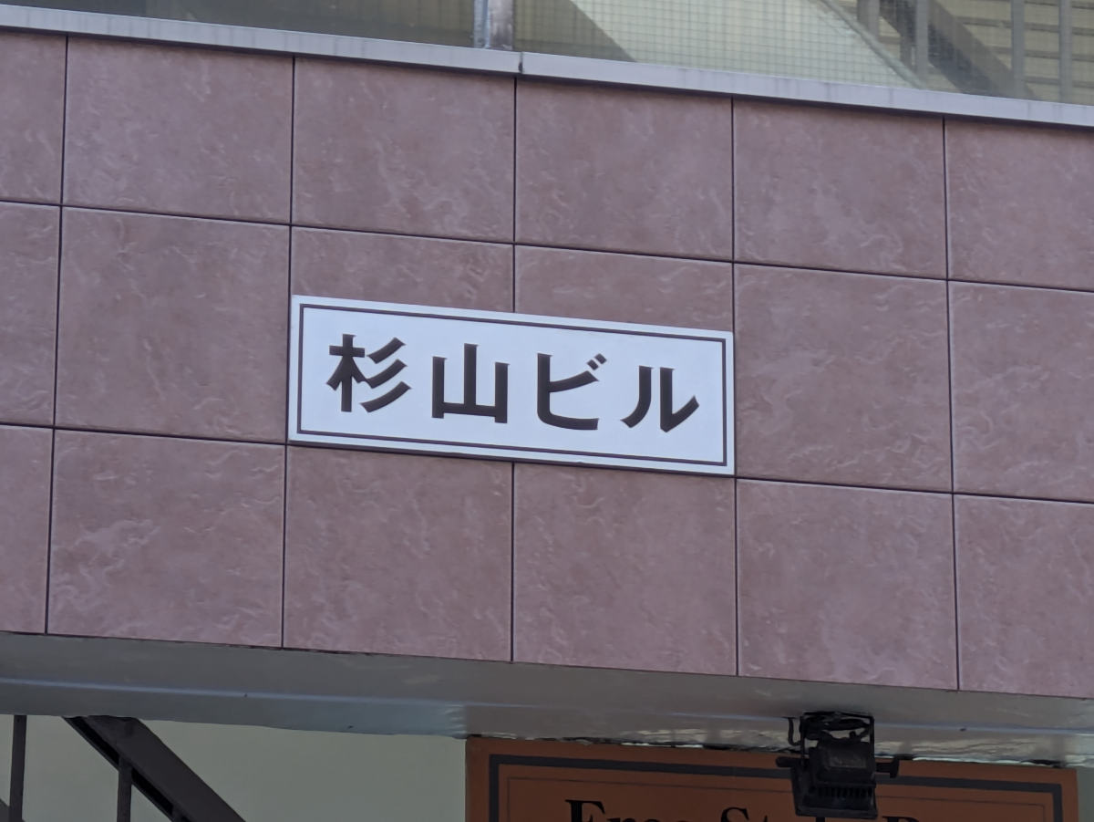 fresh/building/J00100375261_7