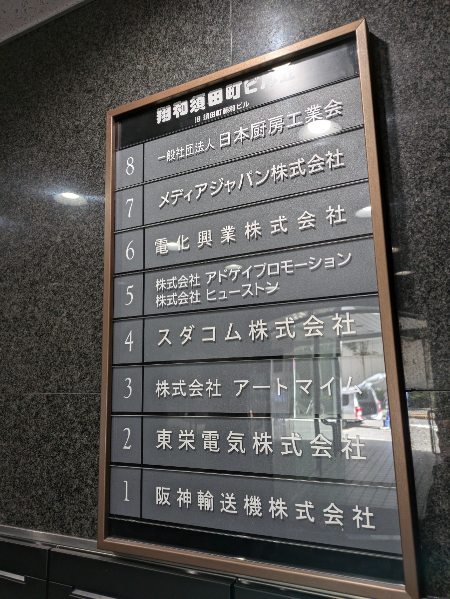 fresh/building/J00100375277_67