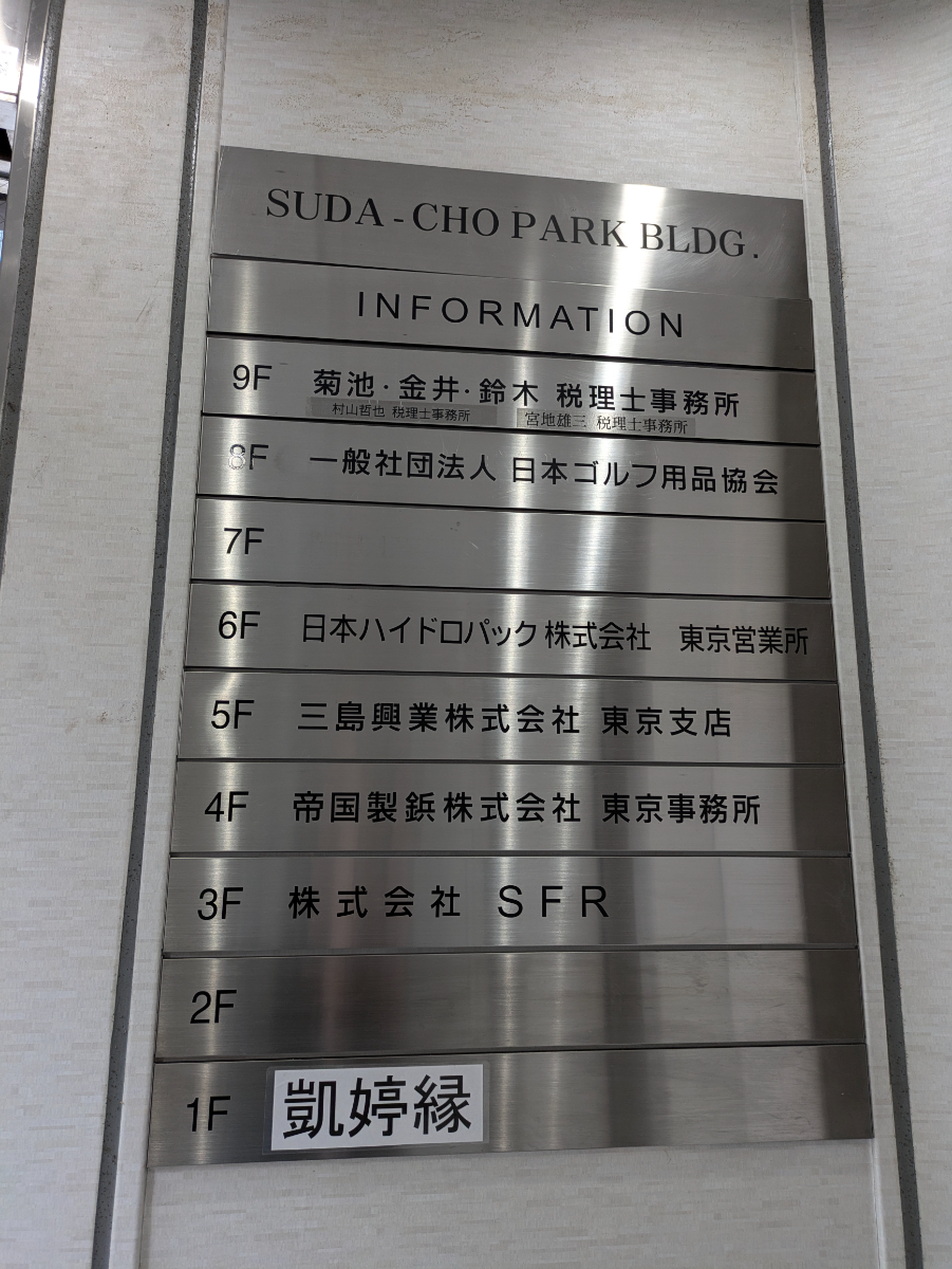 fresh/building/J00100375280_67