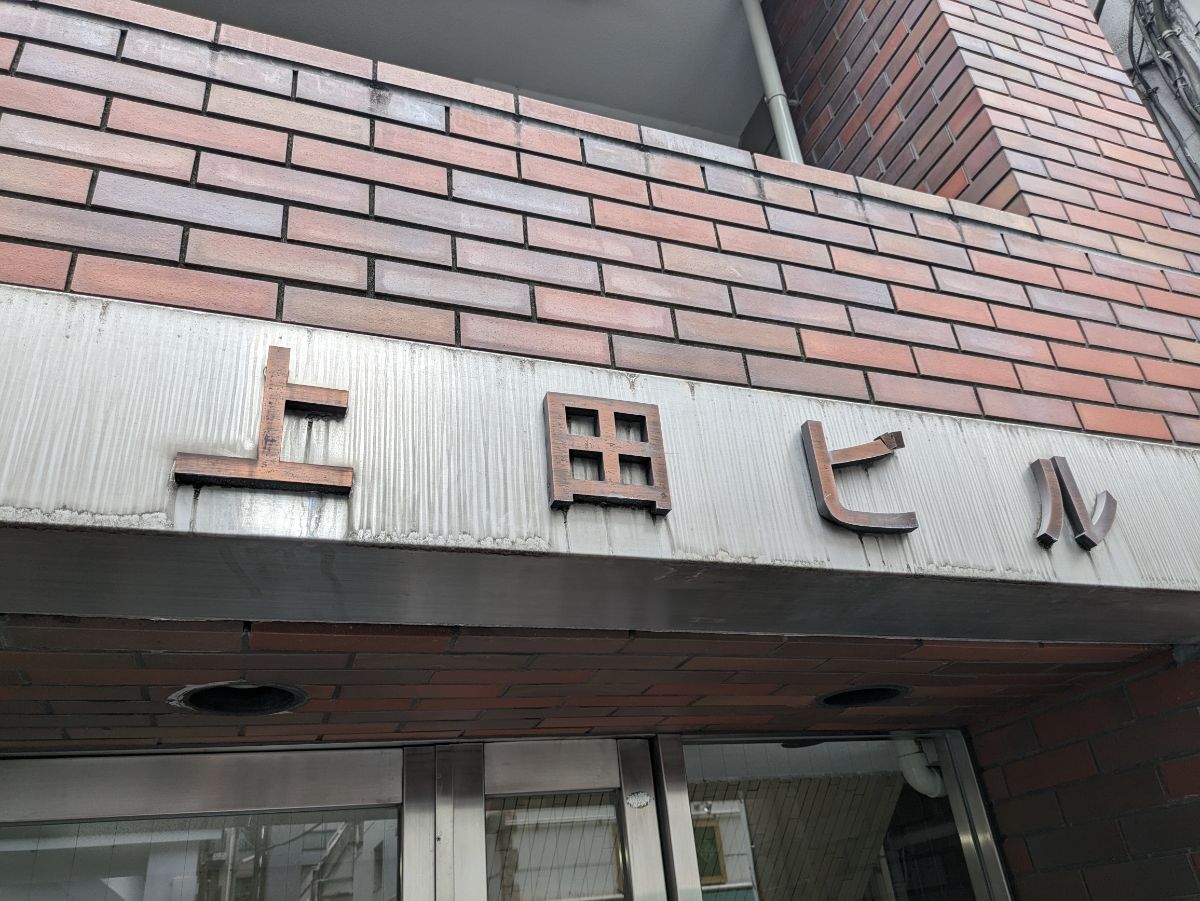 fresh/building/J00100375483_7