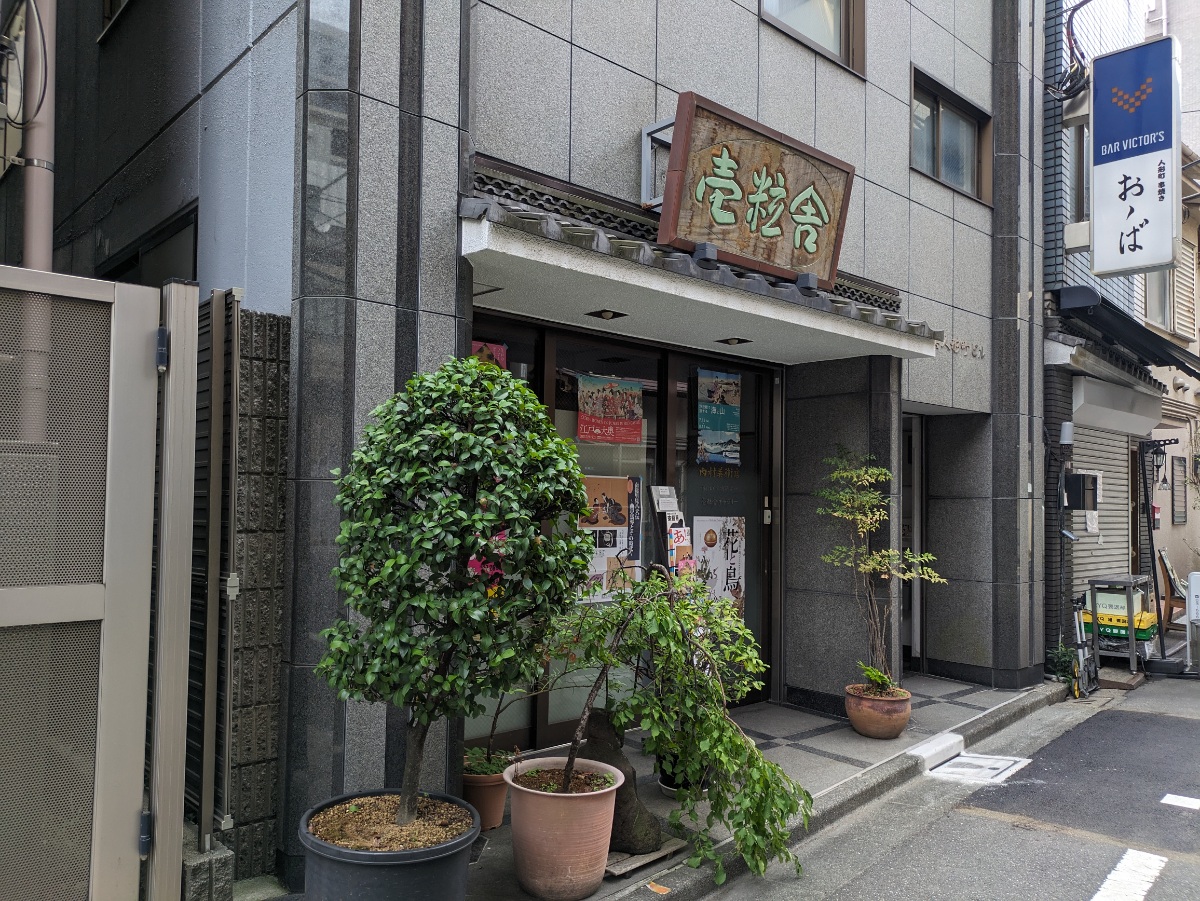 fresh/building/J00100375547_7