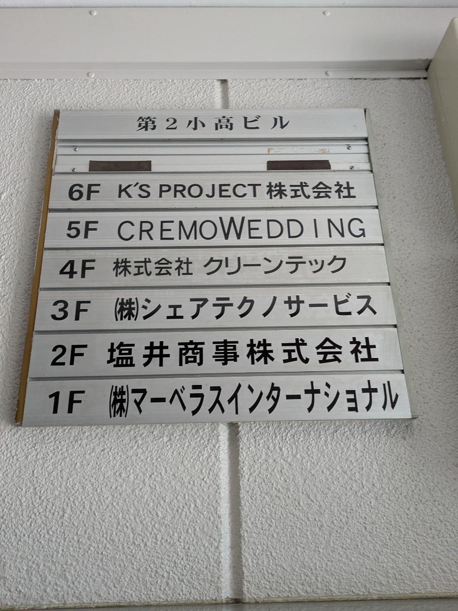 fresh/building/J00100375610_67