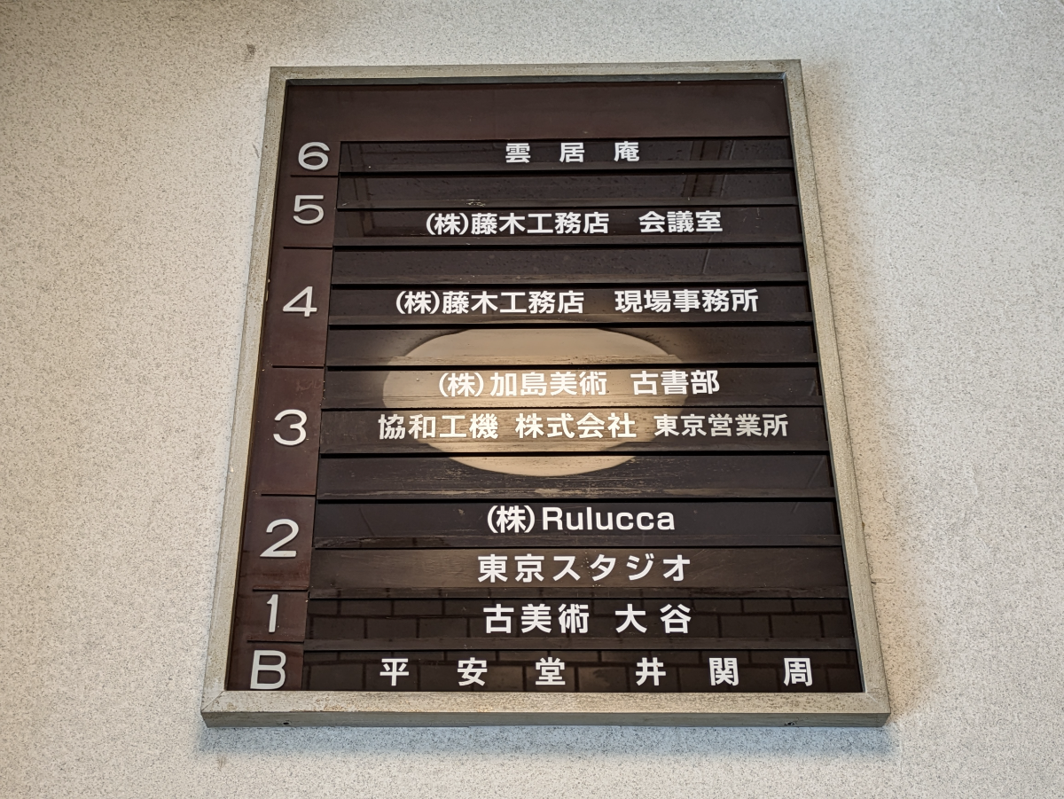 fresh/building/J00100375637_67