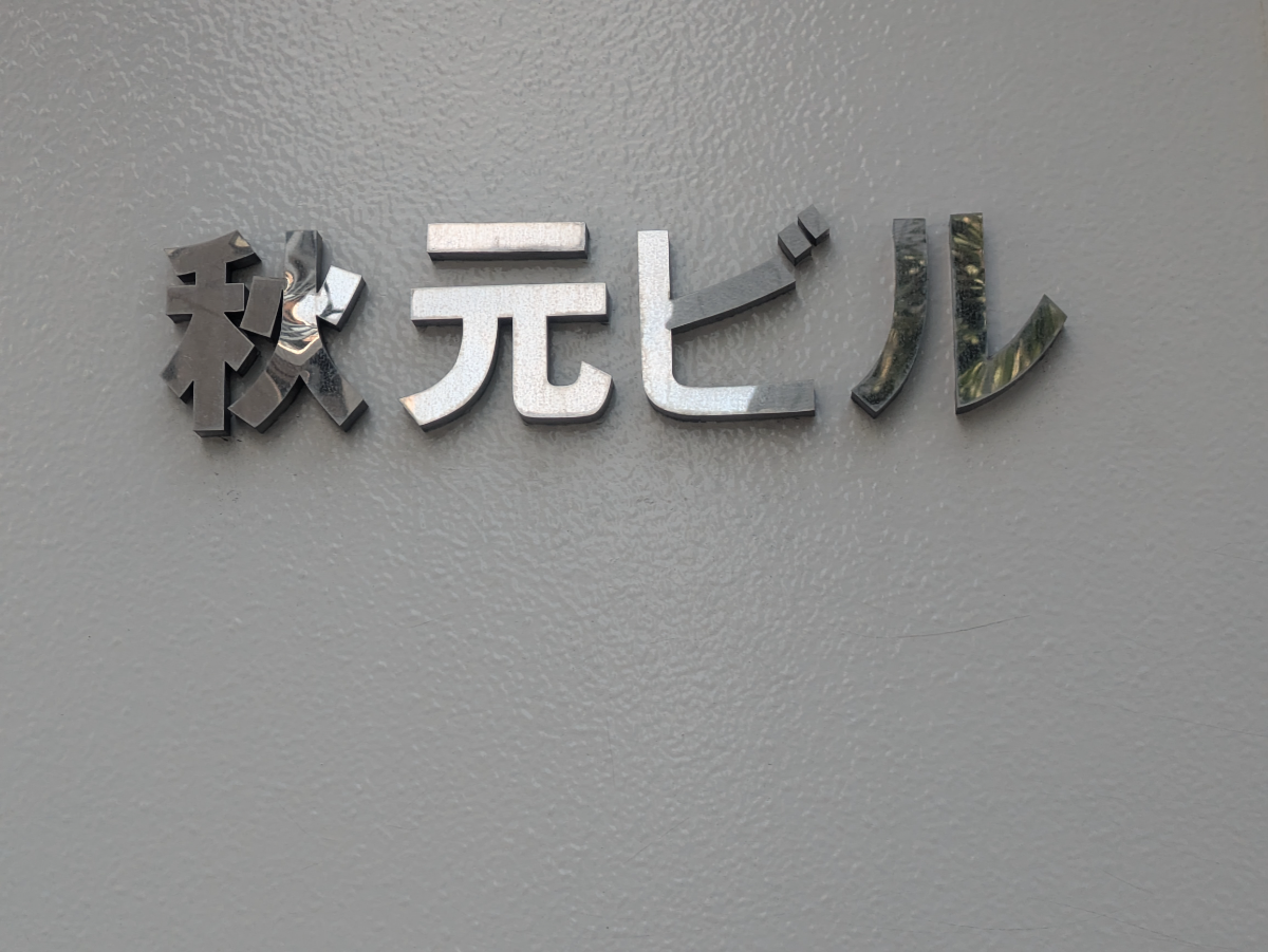fresh/building/J00100375683_7