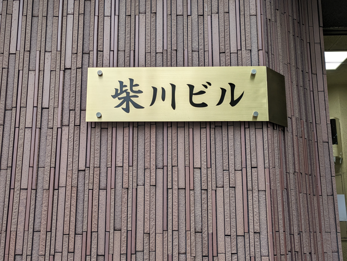 fresh/building/J00100375780_8