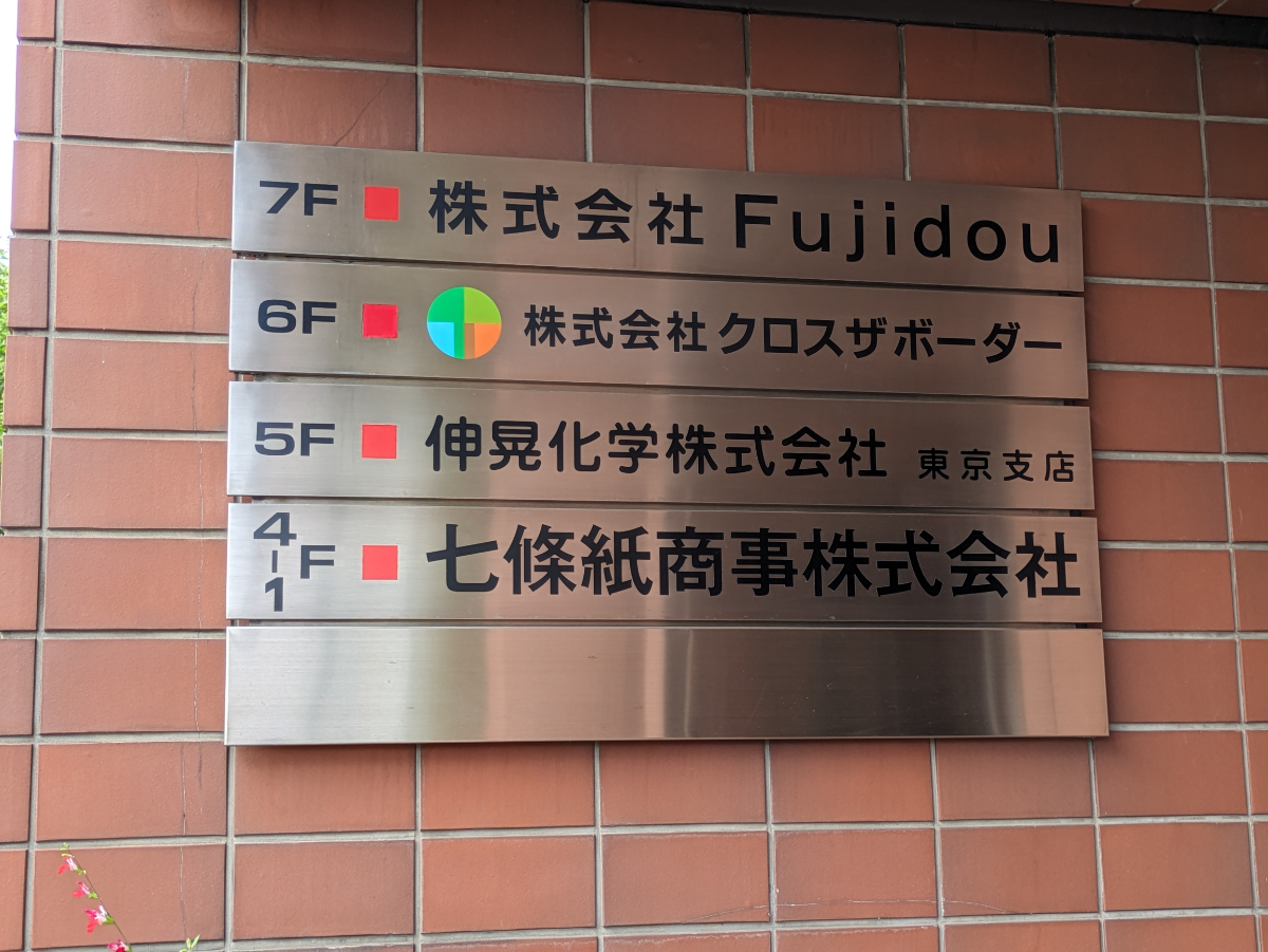 fresh/building/J00100375792_67