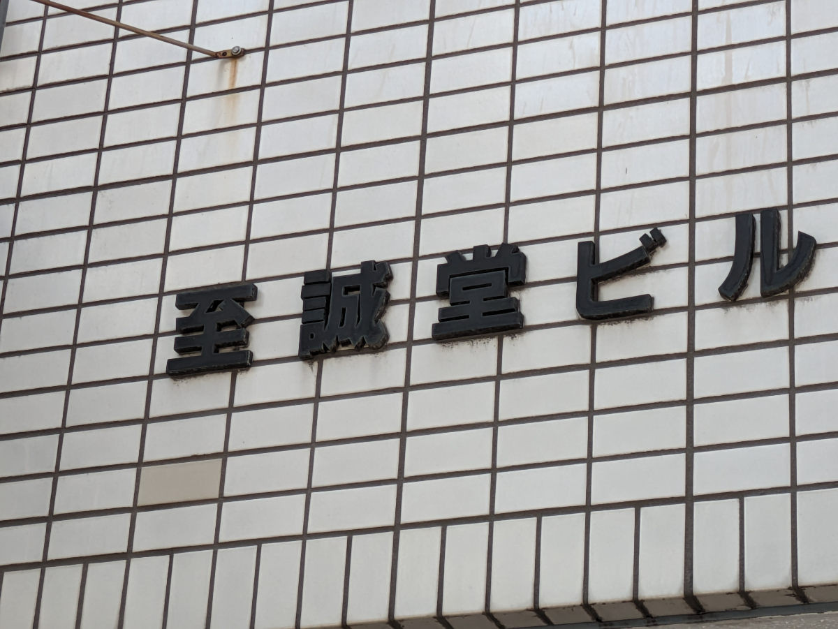fresh/building/J00100375802_12
