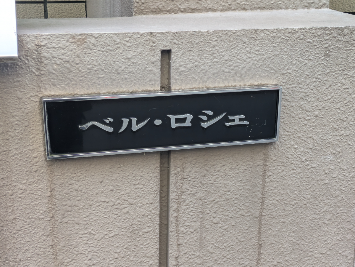 fresh/building/J00100375830_6