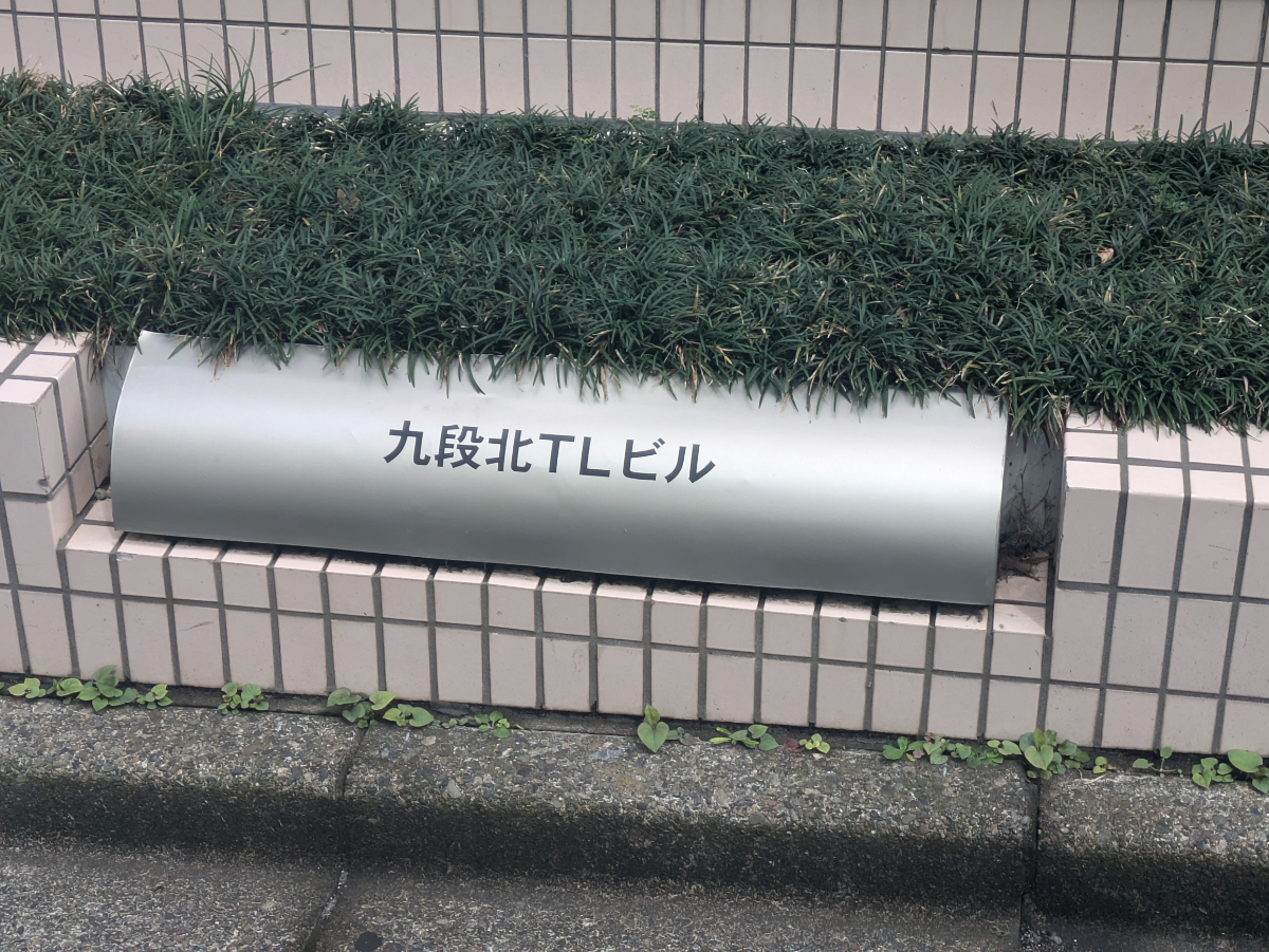 fresh/building/J00100375876_9