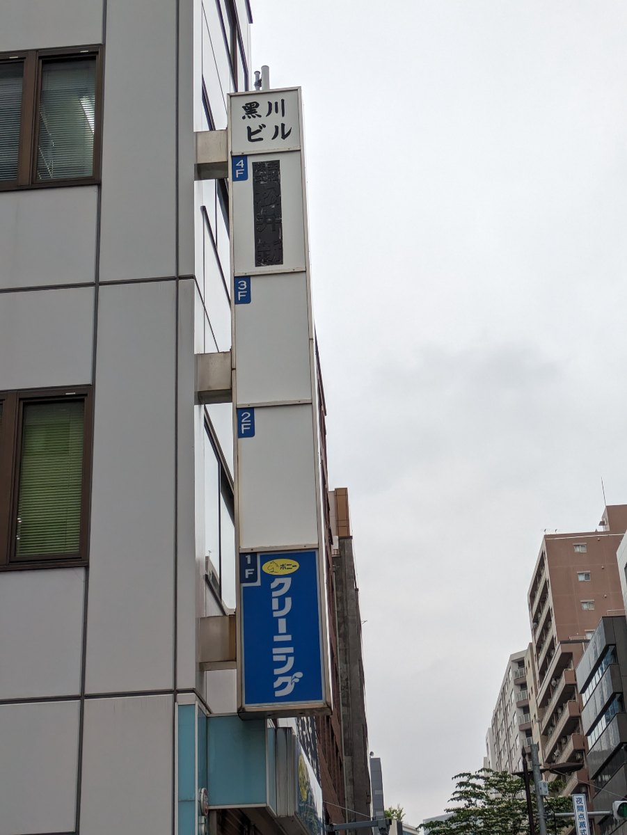 fresh/building/J00100376044_7