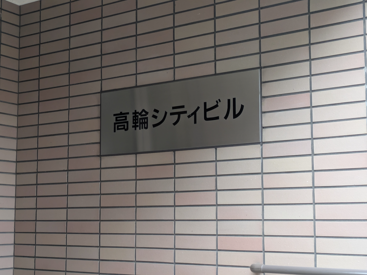 fresh/building/J00100376075_11