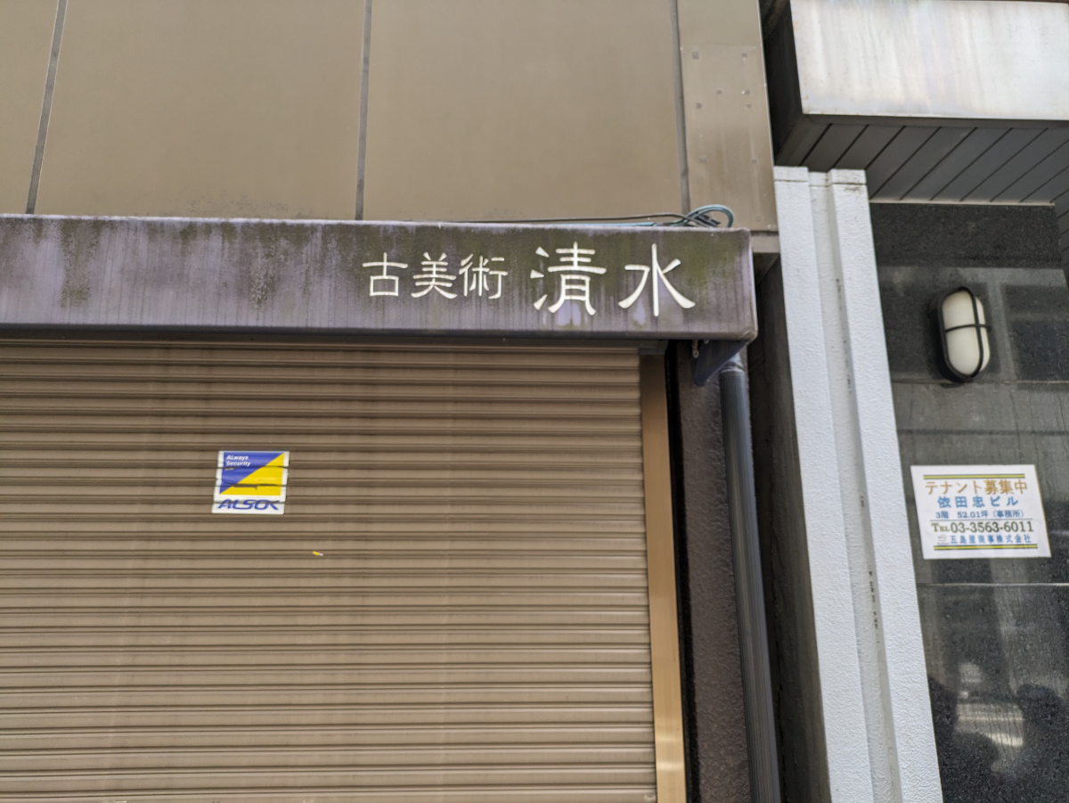 fresh/building/J00100376094_11