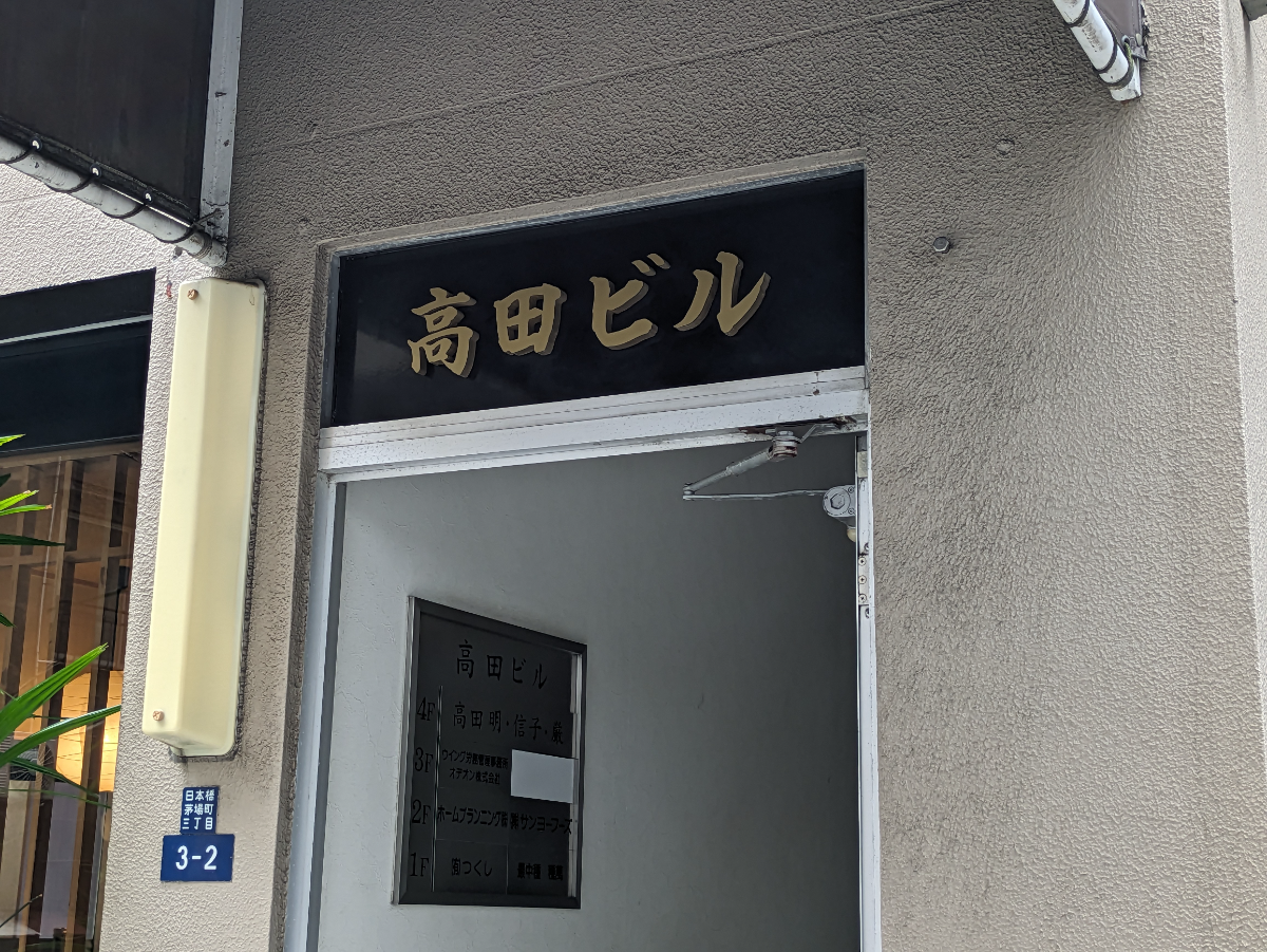 fresh/building/J00100376104_13