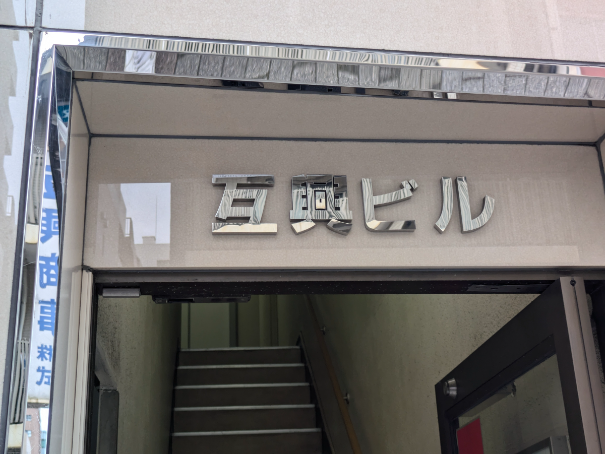 fresh/building/J00100376207_11