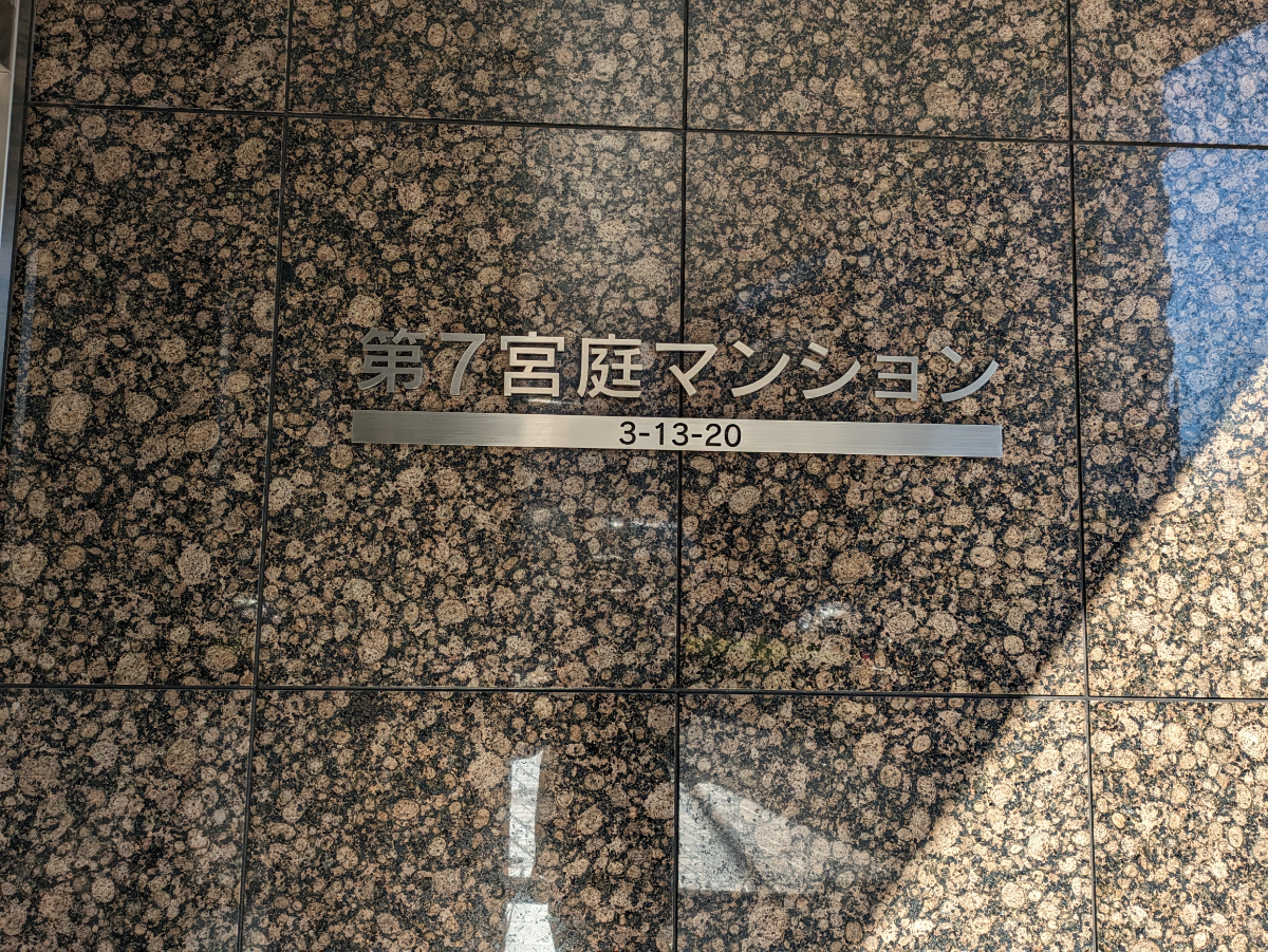 fresh/building/J00100376262_12