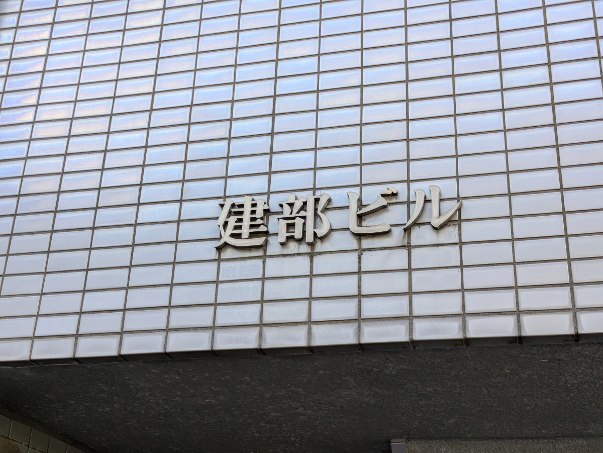fresh/building/J00100376300_11