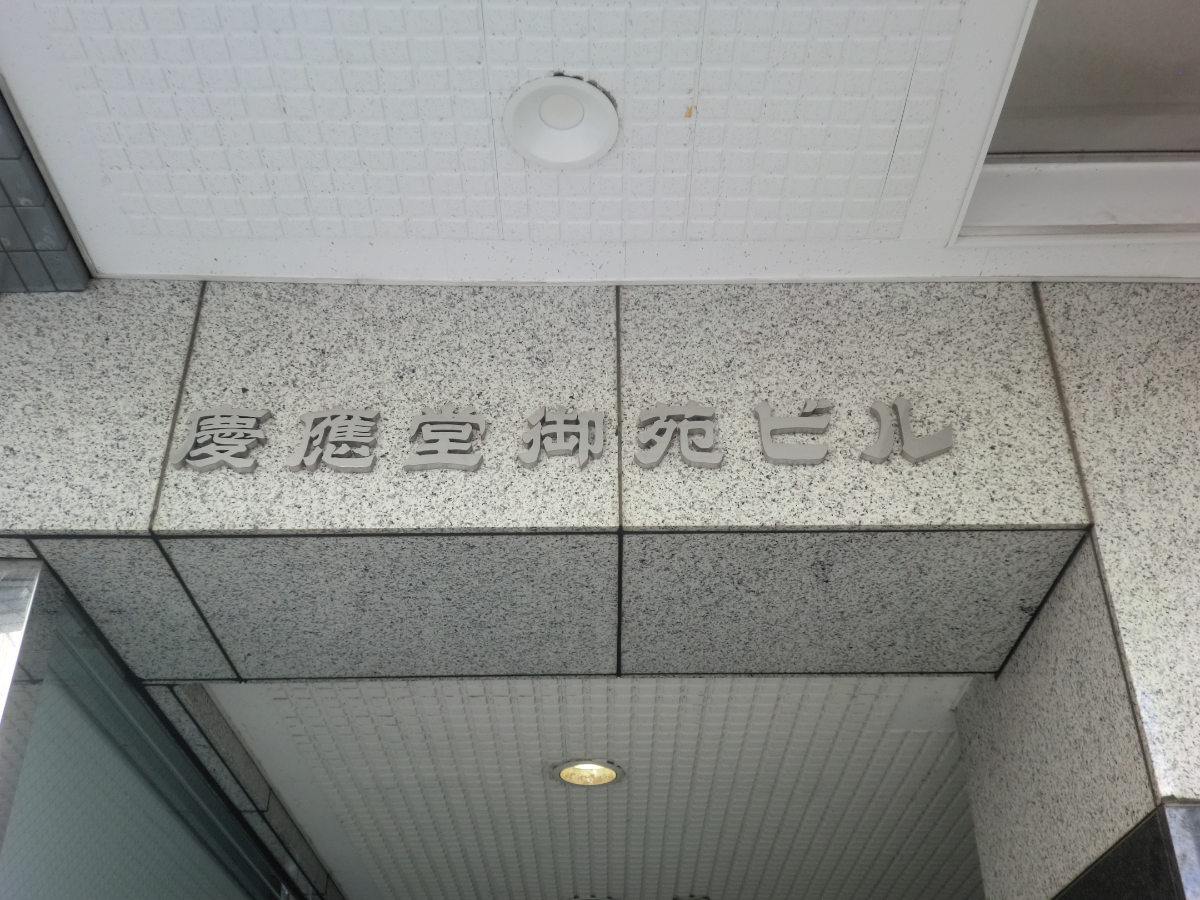 fresh/building/J00100376307_67