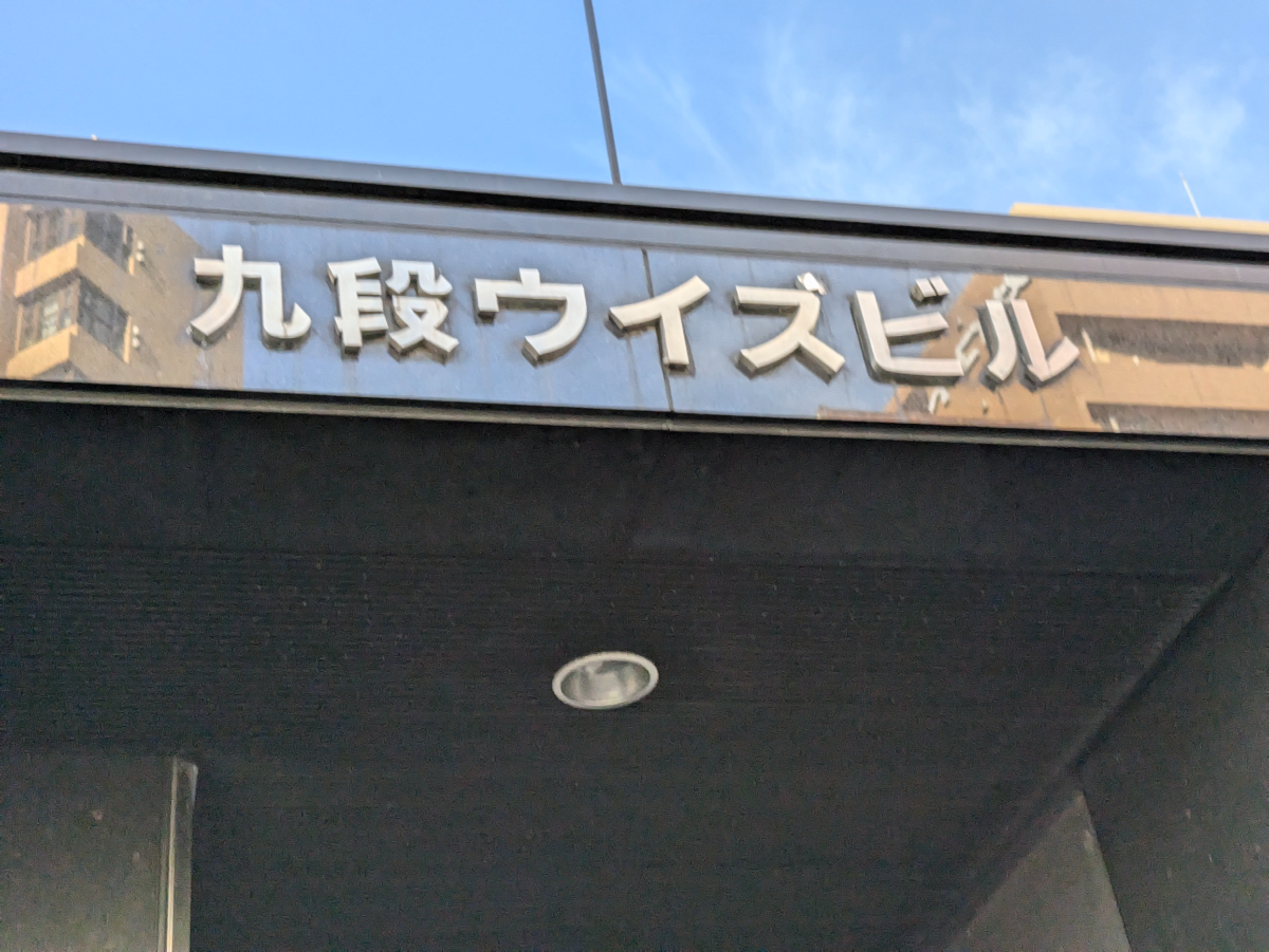 fresh/building/J00100376344_11