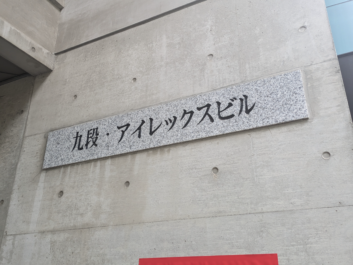 fresh/building/J00100376345_7