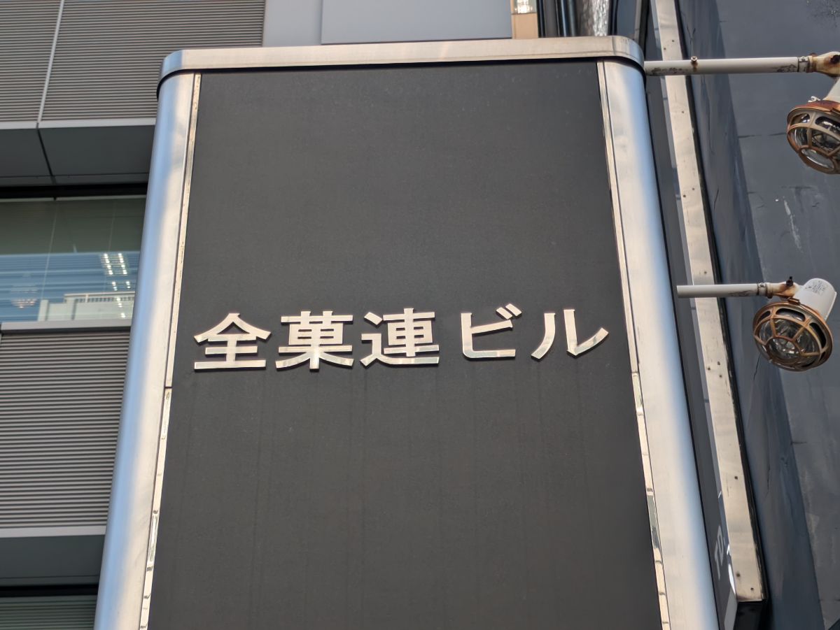 fresh/building/J00100376409_12