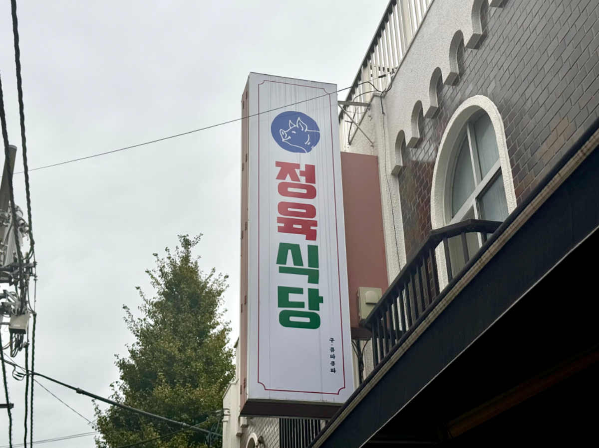 fresh/building/J00100376426_11