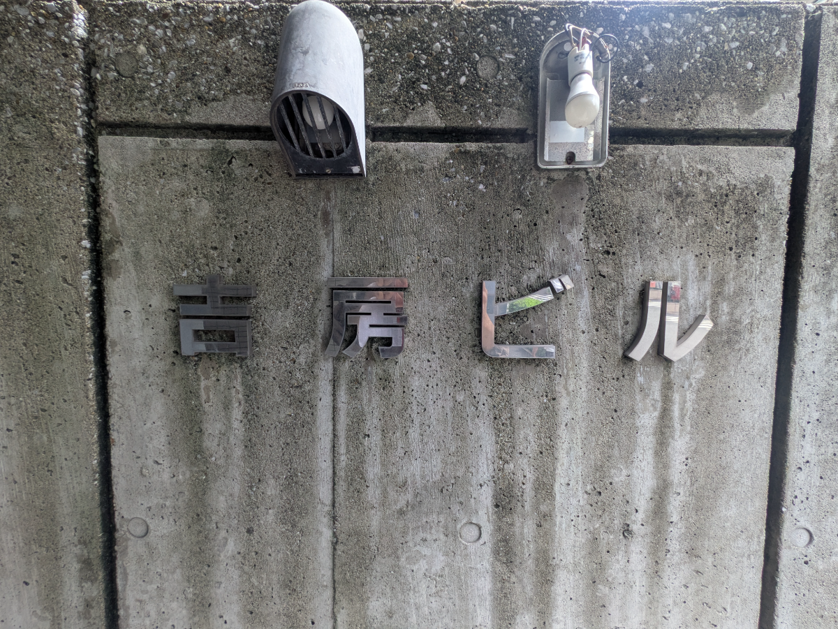 fresh/building/J00100376539_8