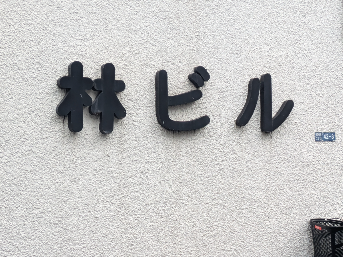 fresh/building/J00100376725_9