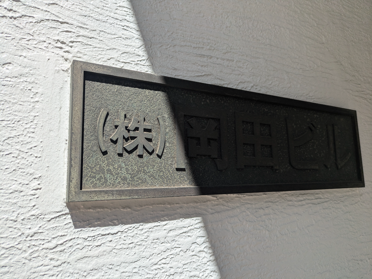 fresh/building/J00100376742_5