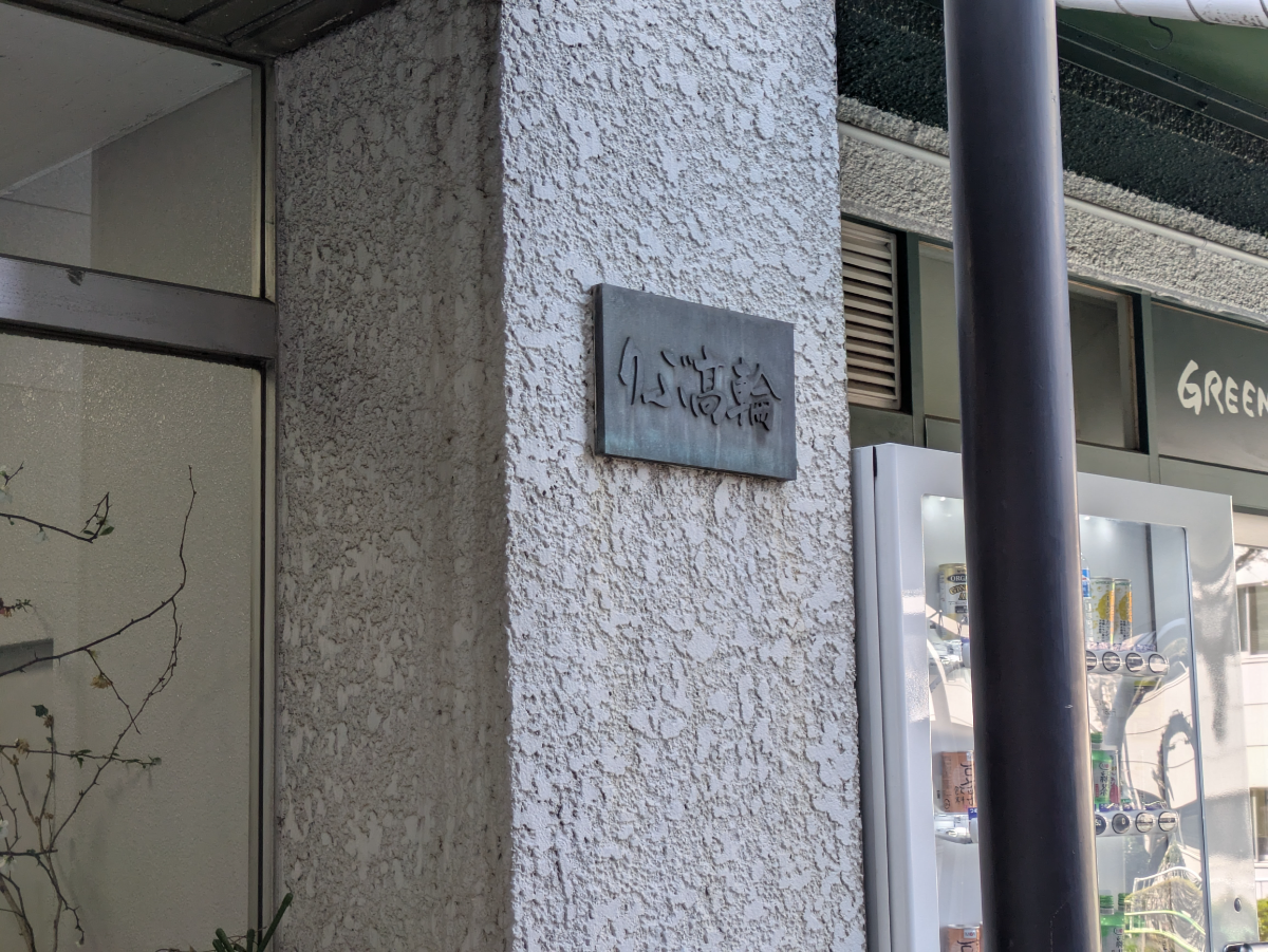 fresh/building/J00100376964_13