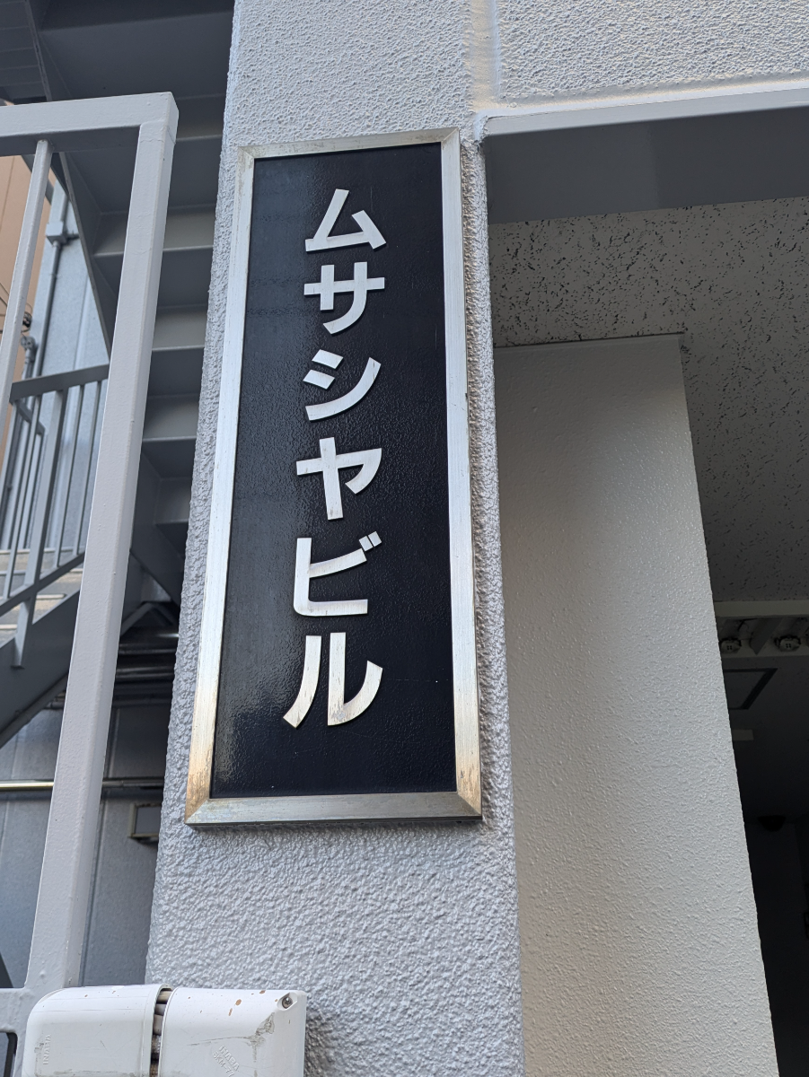 fresh/building/J00100377118_7