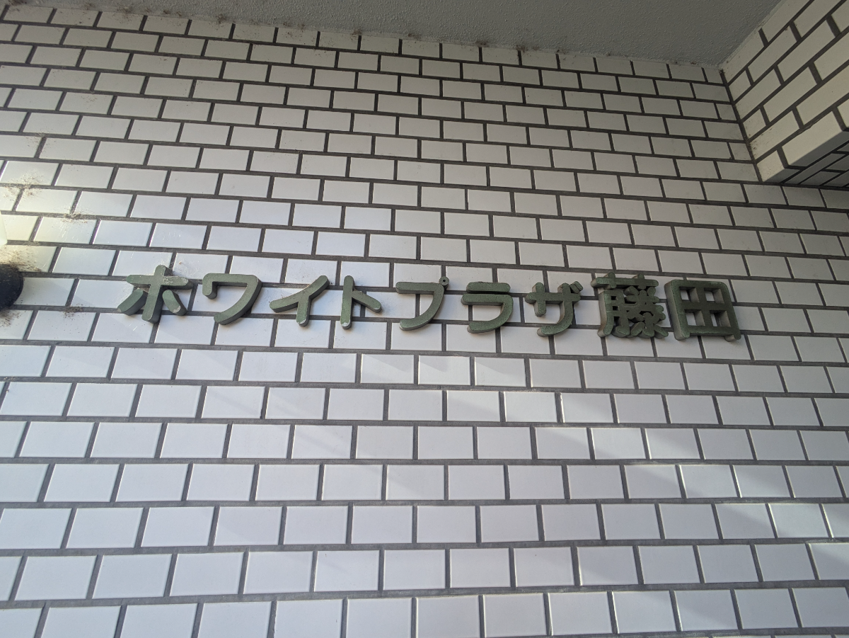 fresh/building/J00100377172_11