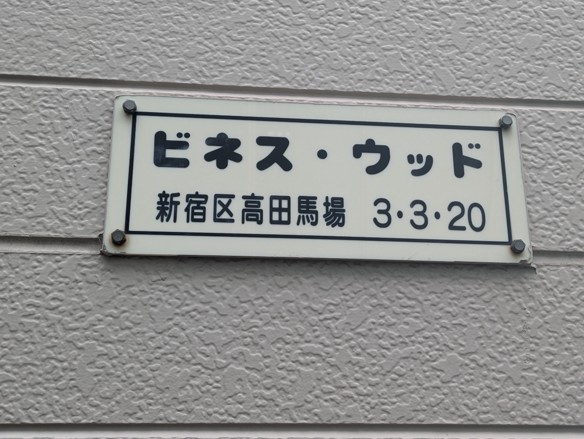 fresh/building/J00100377343_7