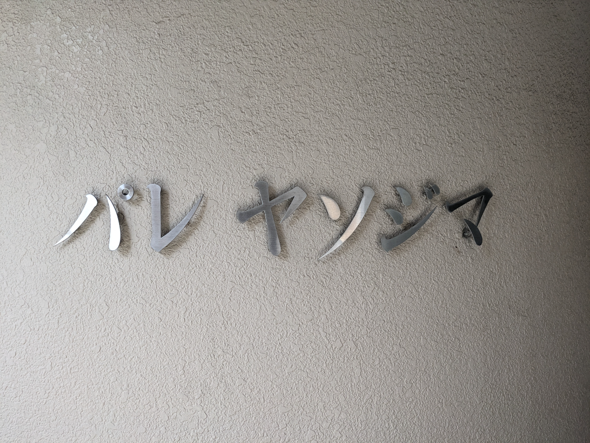 fresh/building/J00100377360_9