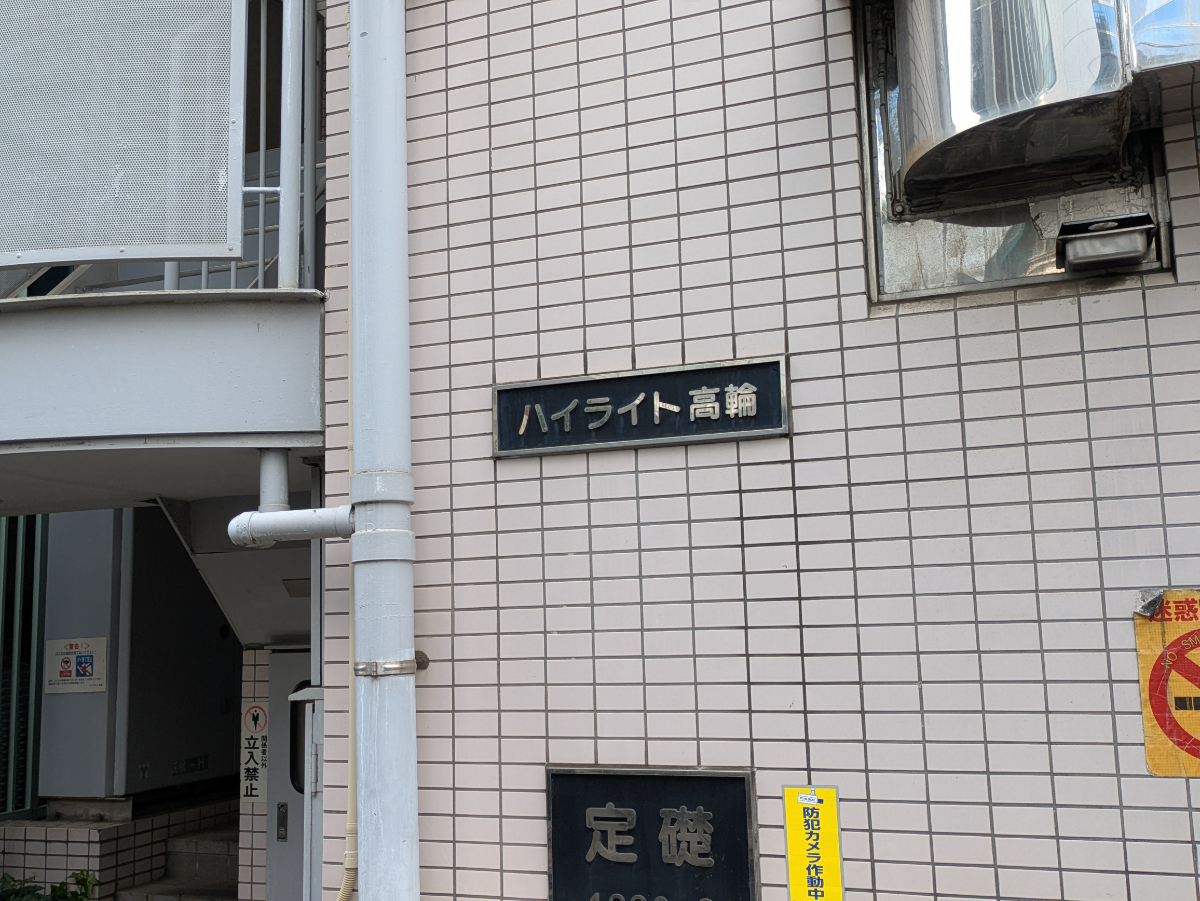 fresh/building/J00100377404_11