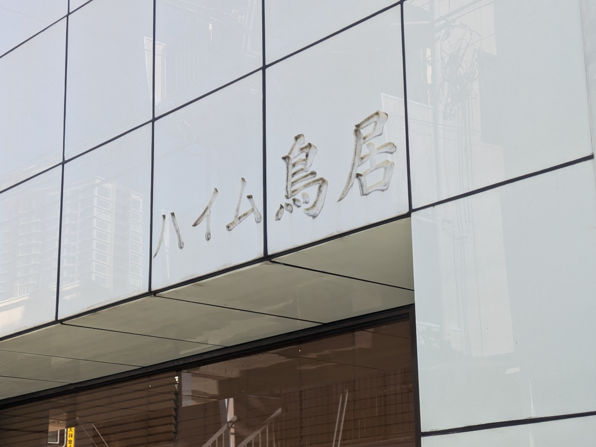 fresh/building/J00100377405_12
