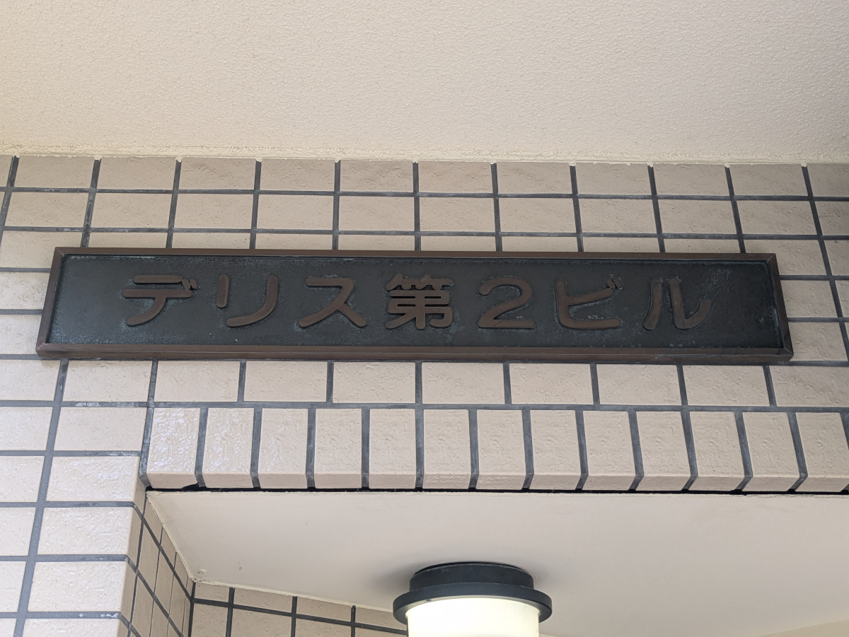 fresh/building/J00100377579_8