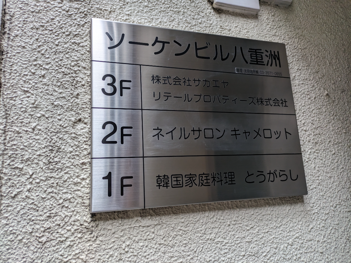 fresh/building/J00100377663_67