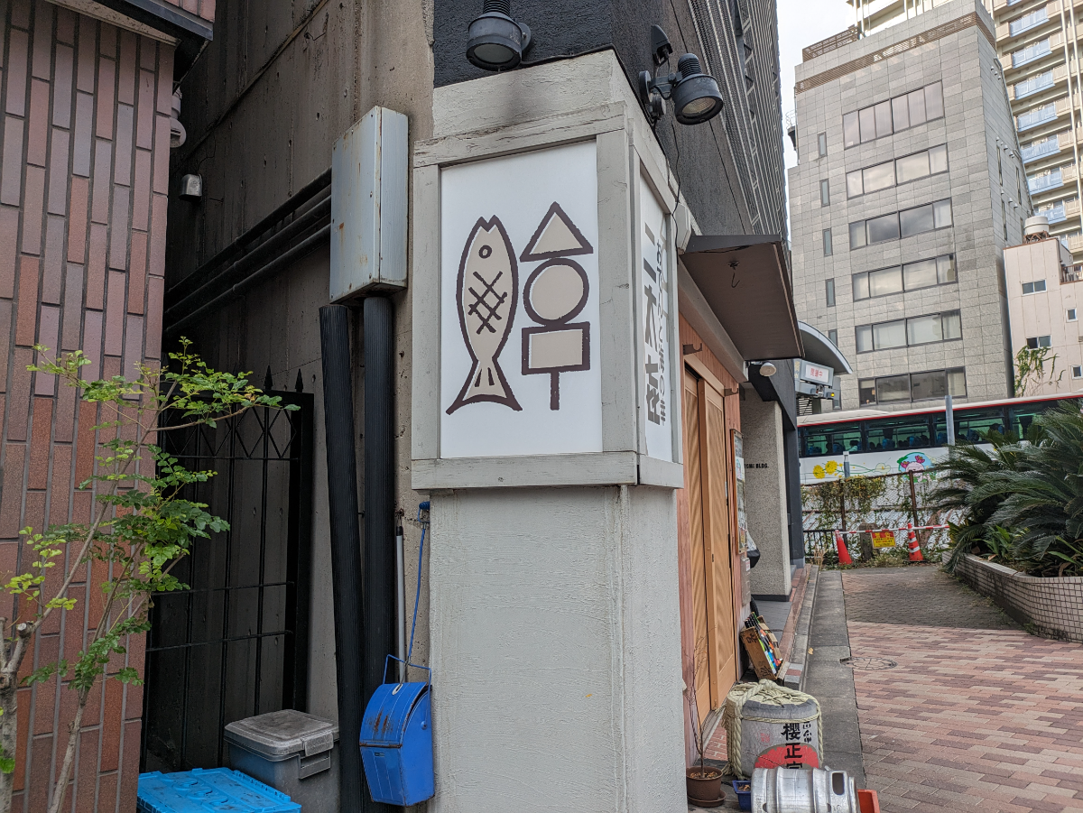 fresh/building/J00100377734_9