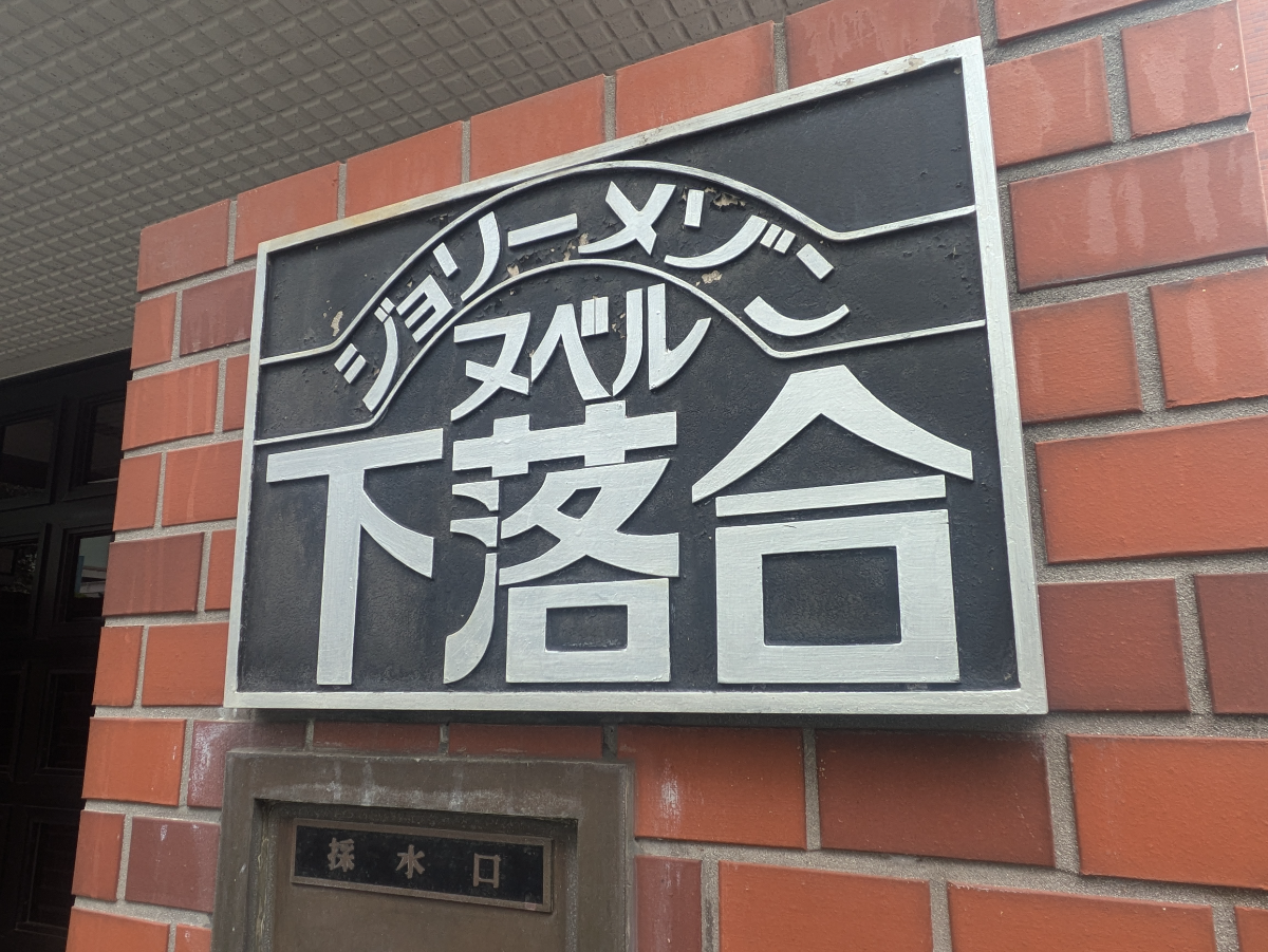 fresh/building/J00100377750_13