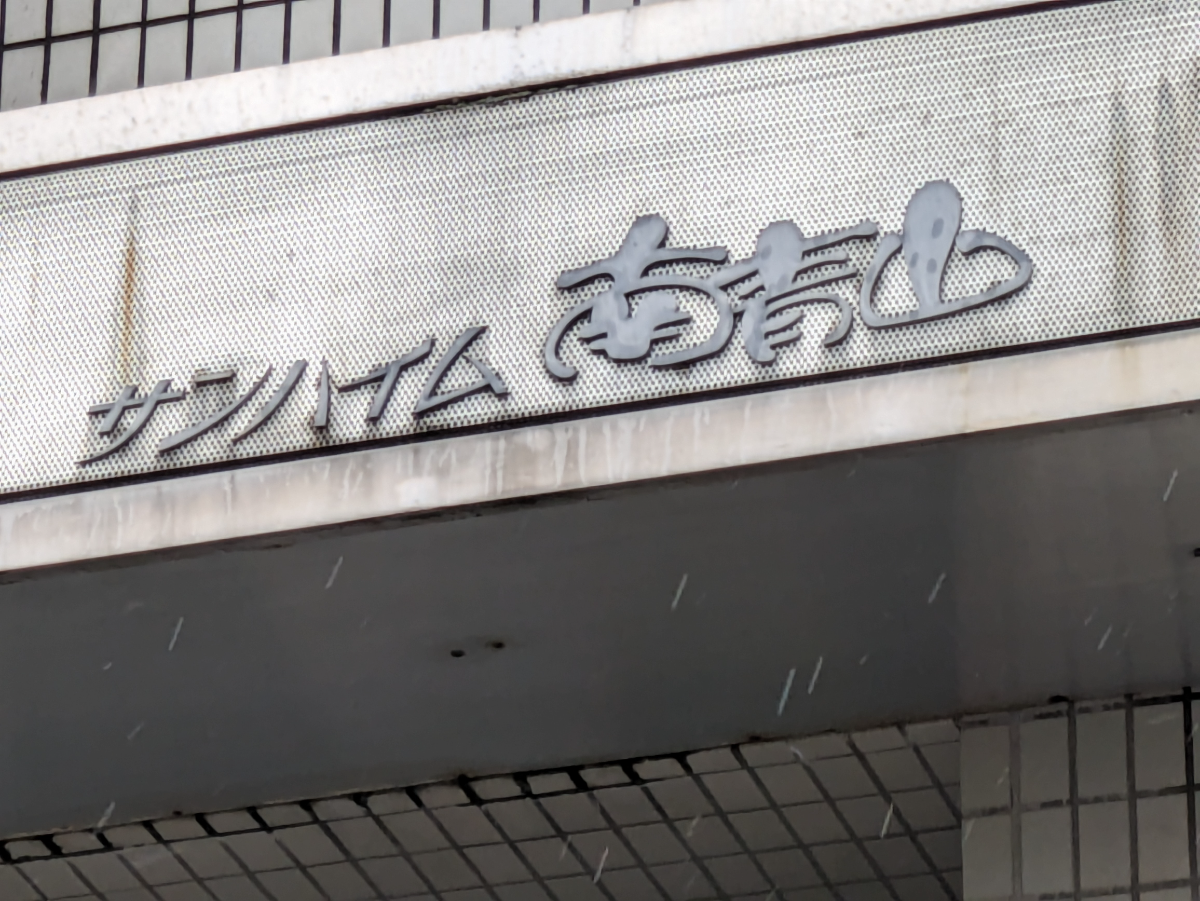 fresh/building/J00100377851_11