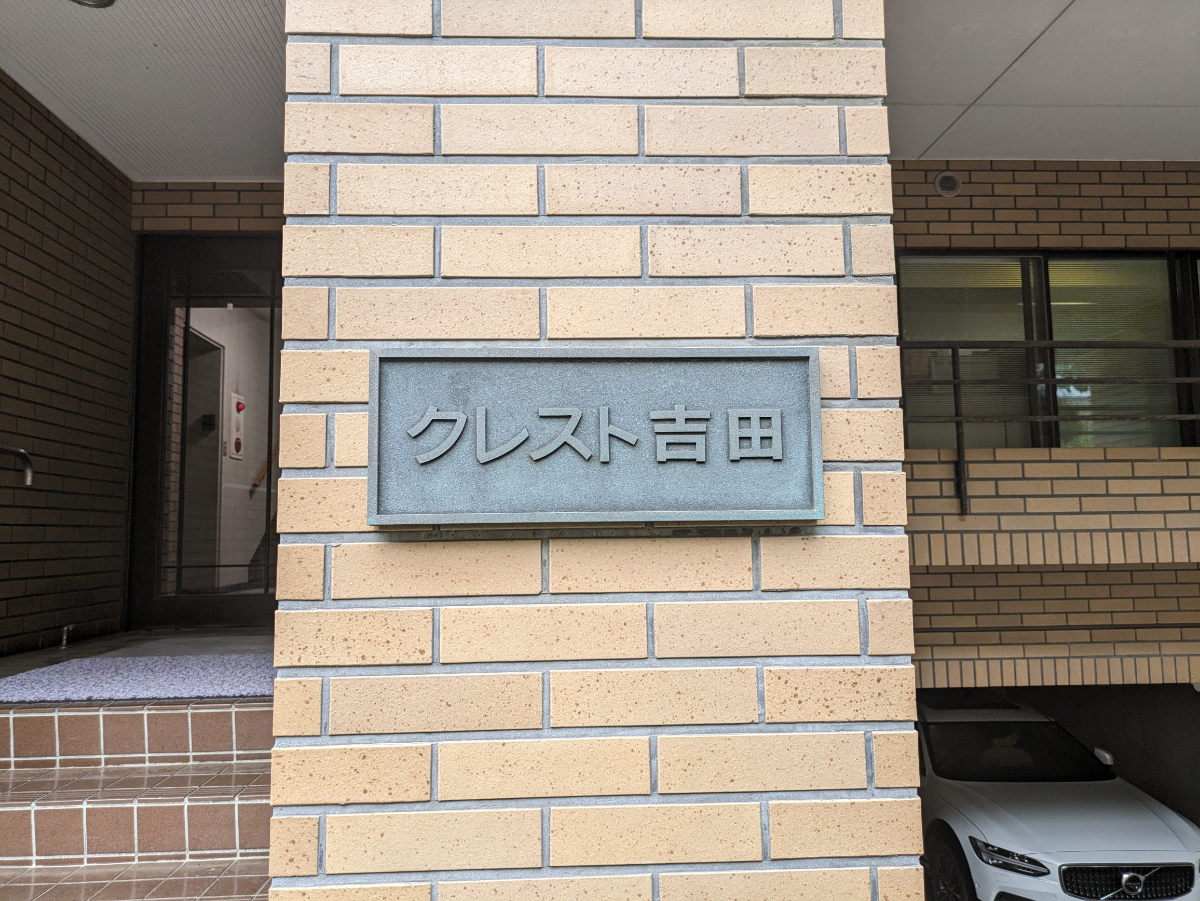 fresh/building/J00100377982_9