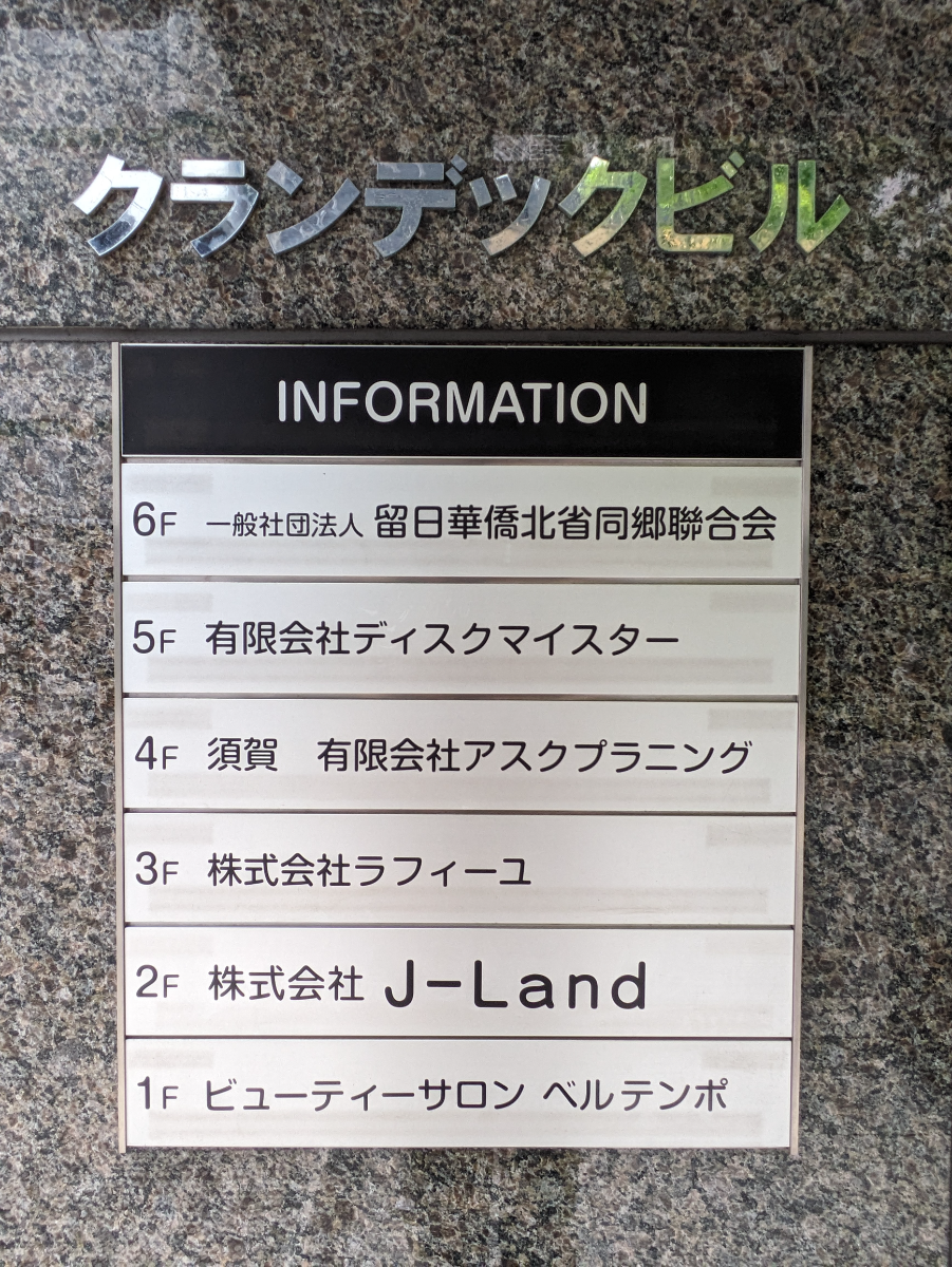 fresh/building/J00100378024_67