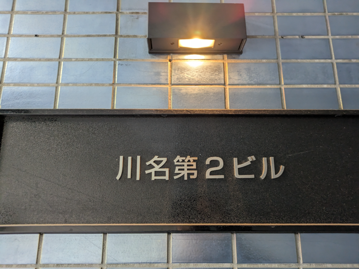 fresh/building/J00100378057_14