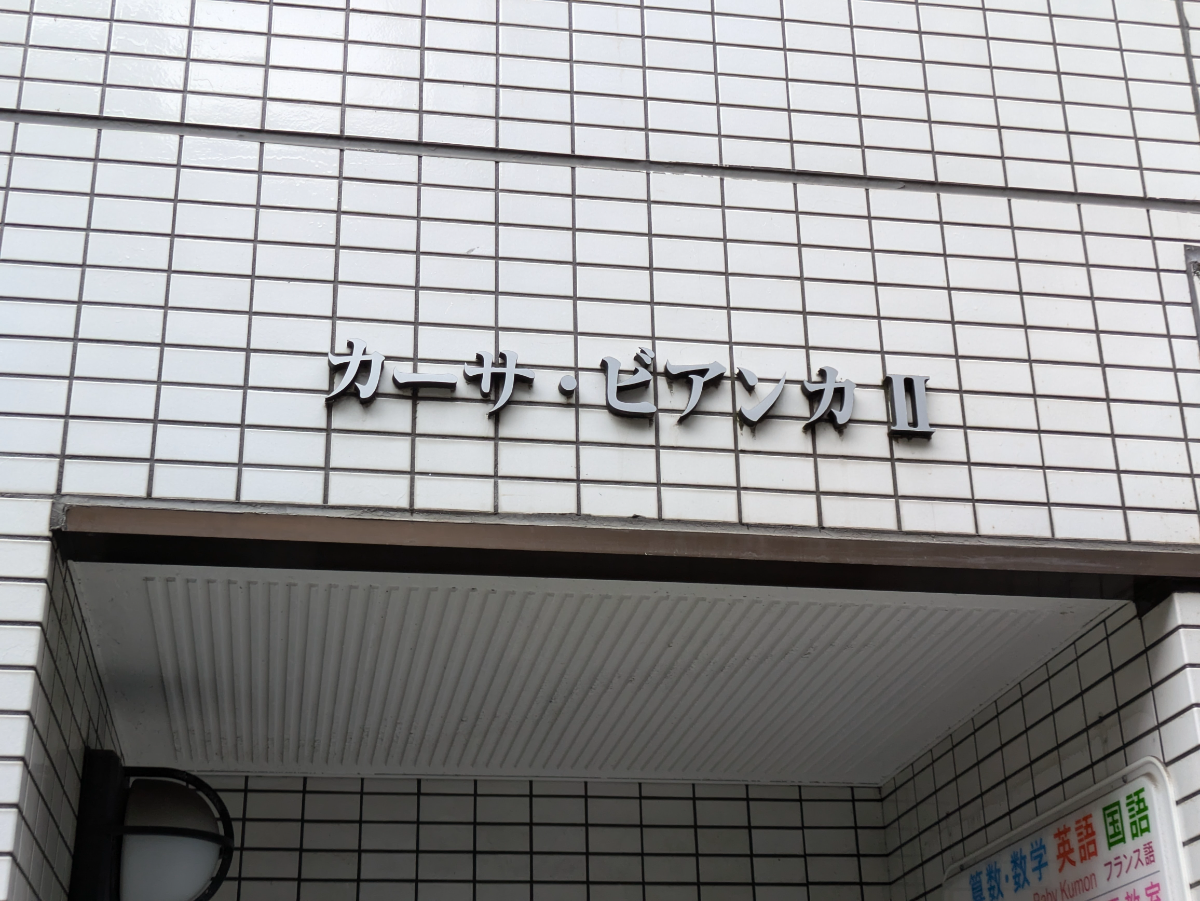 fresh/building/J00100378109_11