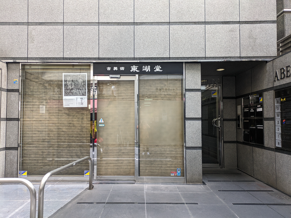 fresh/building/J00100378323_8
