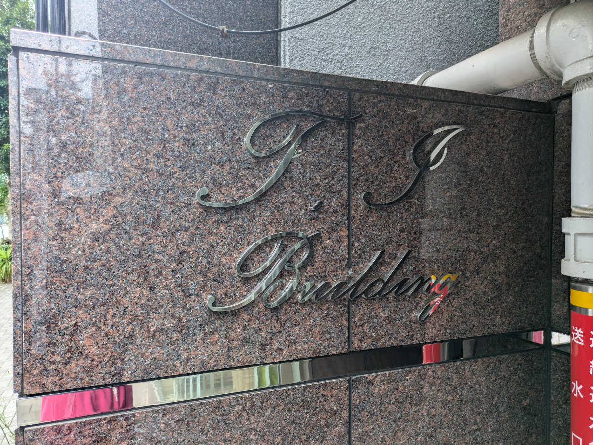 fresh/building/J00100378446_7